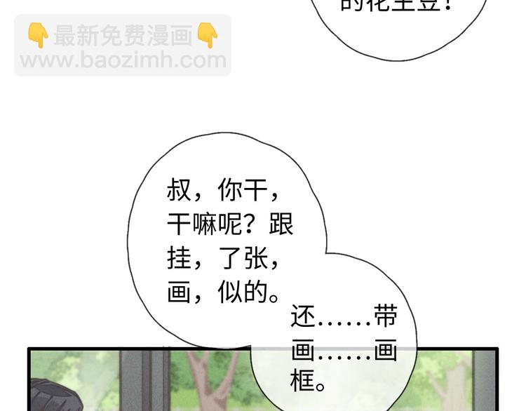 《一个钢镚儿》第20话 我们…什么时候走 第16页