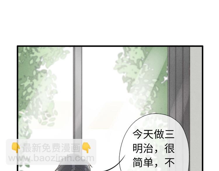 《一个钢镚儿》第20话 我们…什么时候走 第21页