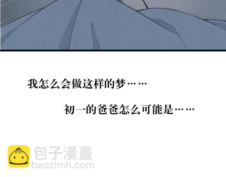 《一个钢镚儿》第20话 我们…什么时候走 第2页