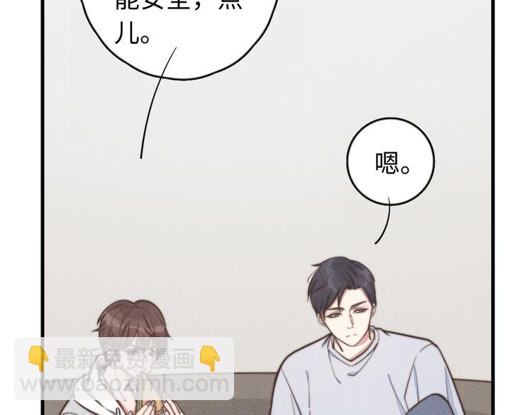 《一个钢镚儿》第20话 我们…什么时候走 第32页