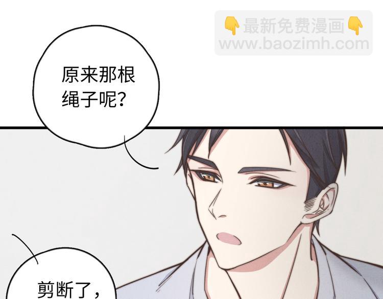 《一个钢镚儿》第20话 我们…什么时候走 第34页