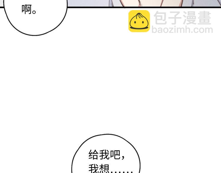 《一个钢镚儿》第20话 我们…什么时候走 第35页