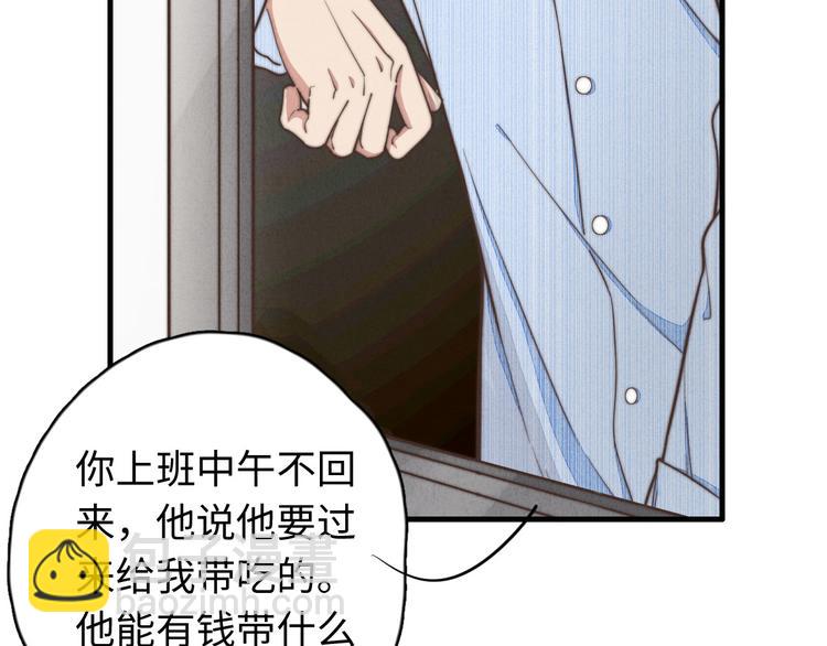《一个钢镚儿》第20话 我们…什么时候走 第44页