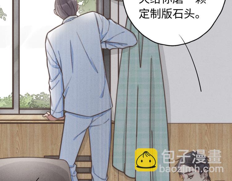 《一个钢镚儿》第20话 我们…什么时候走 第46页