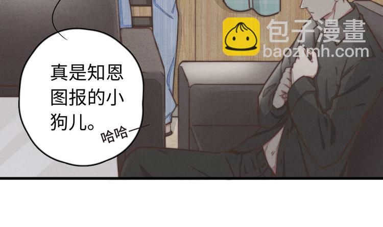 《一个钢镚儿》第20话 我们…什么时候走 第47页