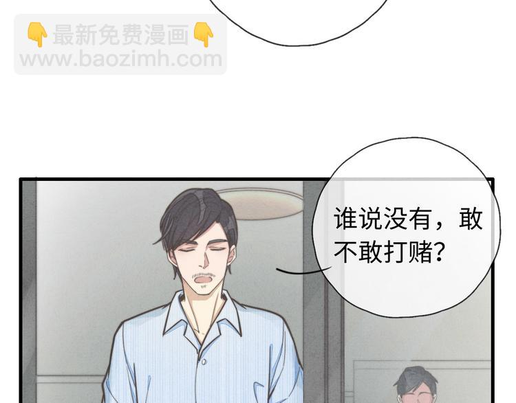 《一个钢镚儿》第20话 我们…什么时候走 第6页