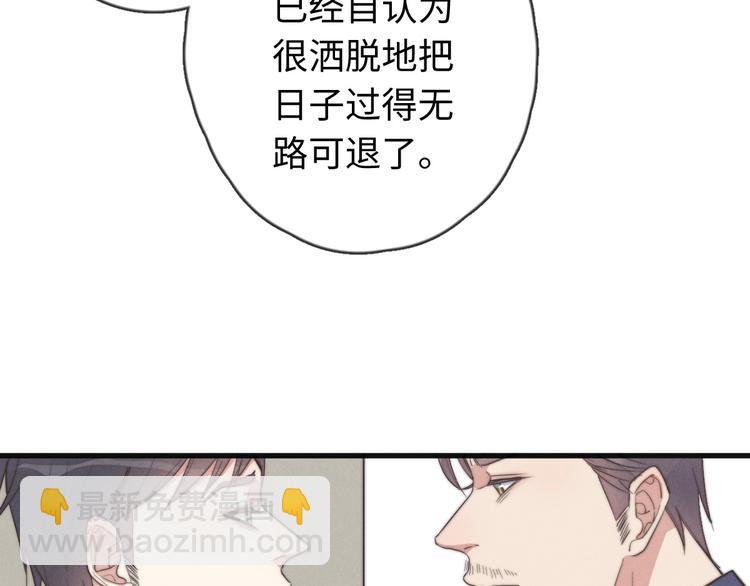 《一个钢镚儿》第22话 你骗了我 第17页