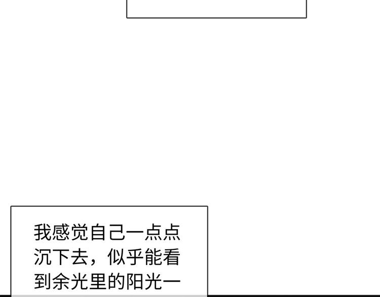 《一个钢镚儿》第22话 你骗了我 第19页