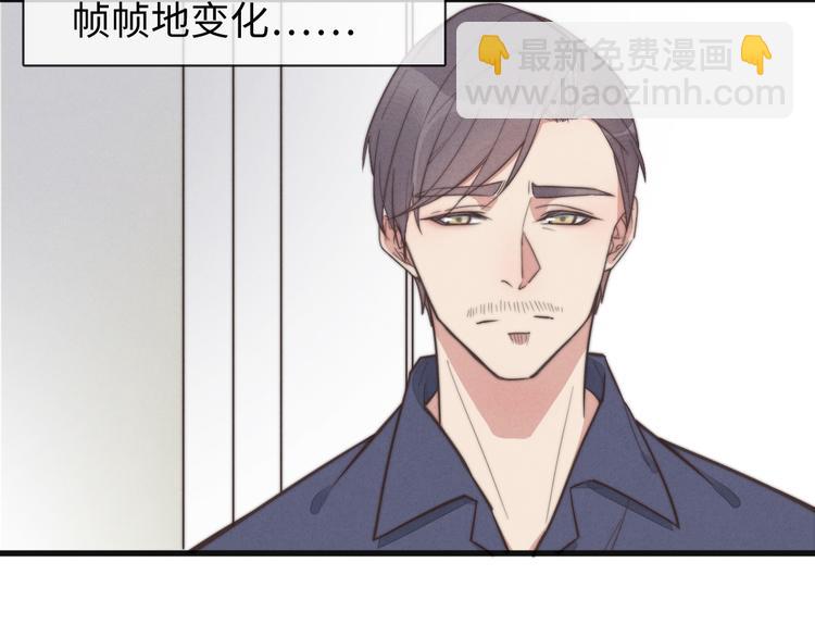 《一个钢镚儿》第22话 你骗了我 第20页