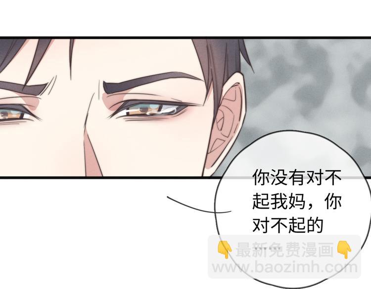 《一个钢镚儿》第22话 你骗了我 第22页