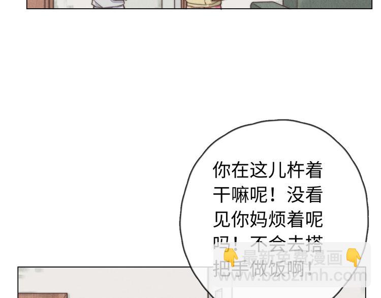 《一个钢镚儿》第22话 你骗了我 第30页