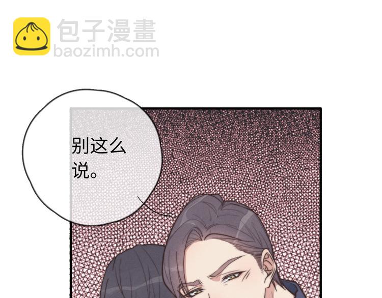 《一个钢镚儿》第22话 你骗了我 第5页