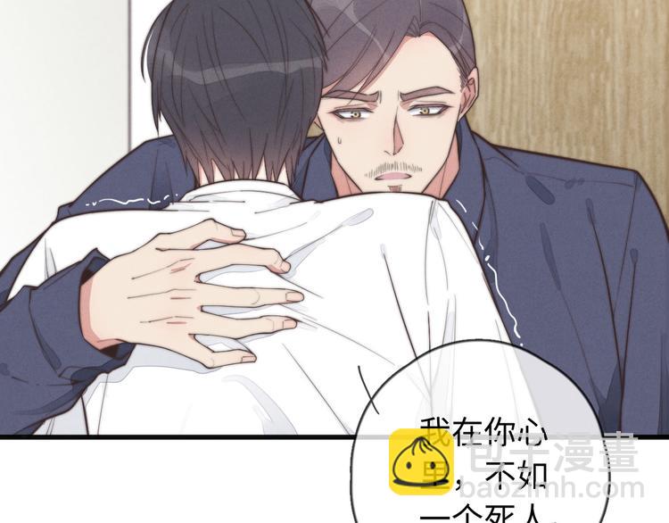 《一个钢镚儿》第22话 你骗了我 第9页