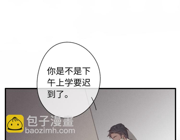 《一个钢镚儿》第23话 死人了啊 第19页