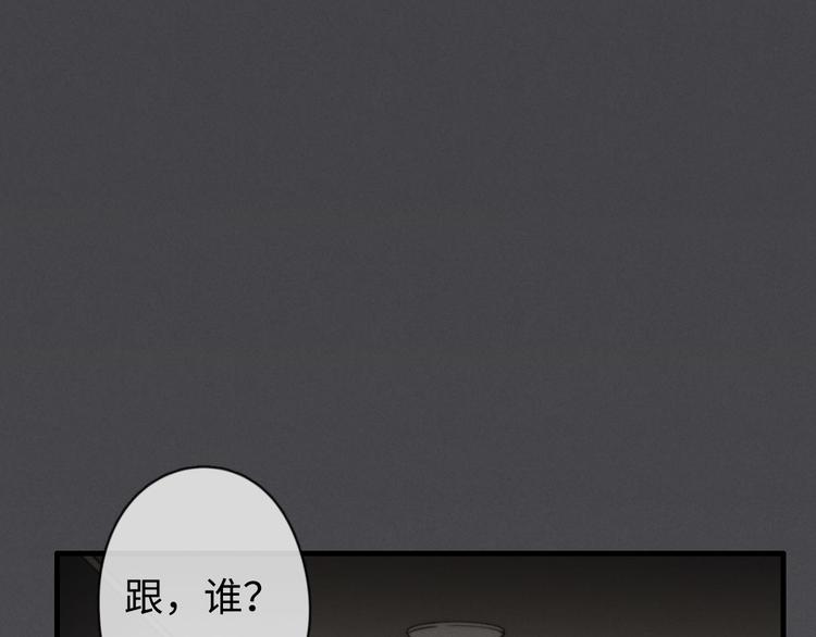 《一个钢镚儿》第23话 死人了啊 第1页