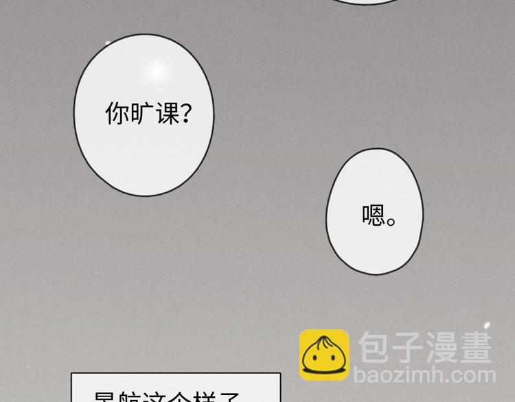 《一个钢镚儿》第23话 死人了啊 第21页