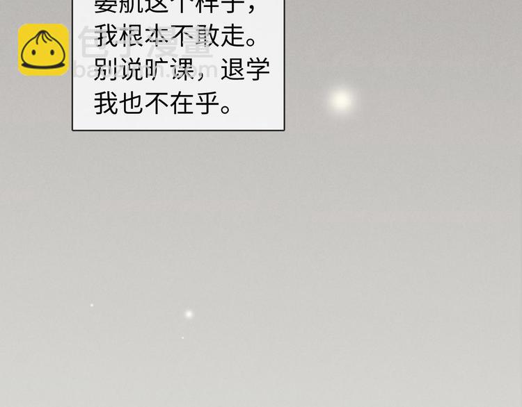 《一个钢镚儿》第23话 死人了啊 第22页