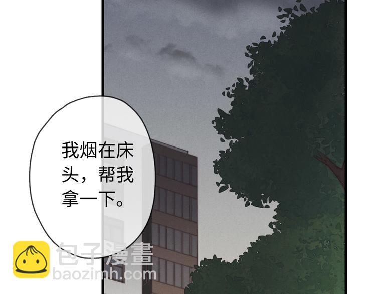 《一个钢镚儿》第23话 死人了啊 第29页
