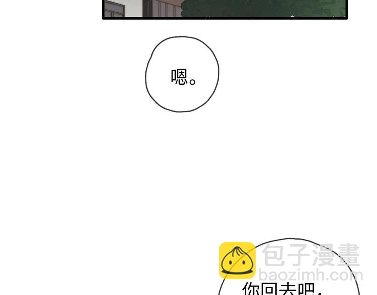 《一个钢镚儿》第23话 死人了啊 第30页