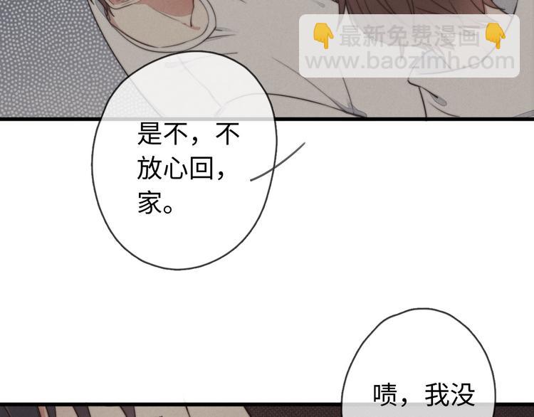 《一个钢镚儿》第23话 死人了啊 第34页