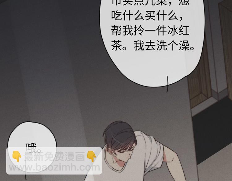 《一个钢镚儿》第23话 死人了啊 第38页