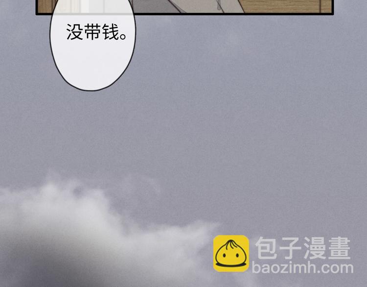 《一个钢镚儿》第23话 死人了啊 第42页