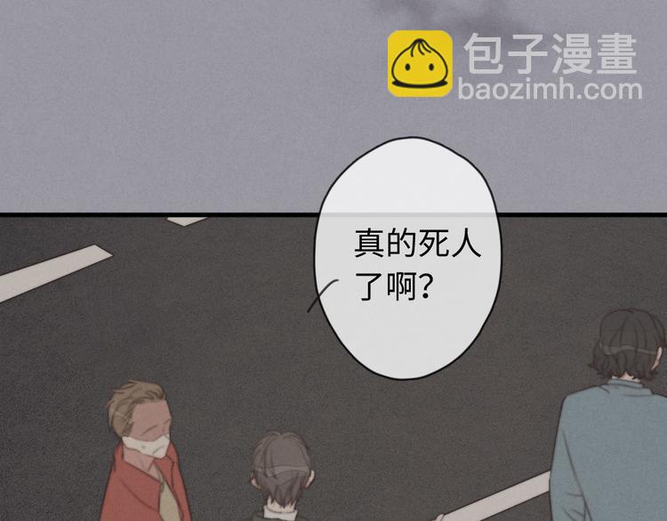 《一个钢镚儿》第23话 死人了啊 第44页