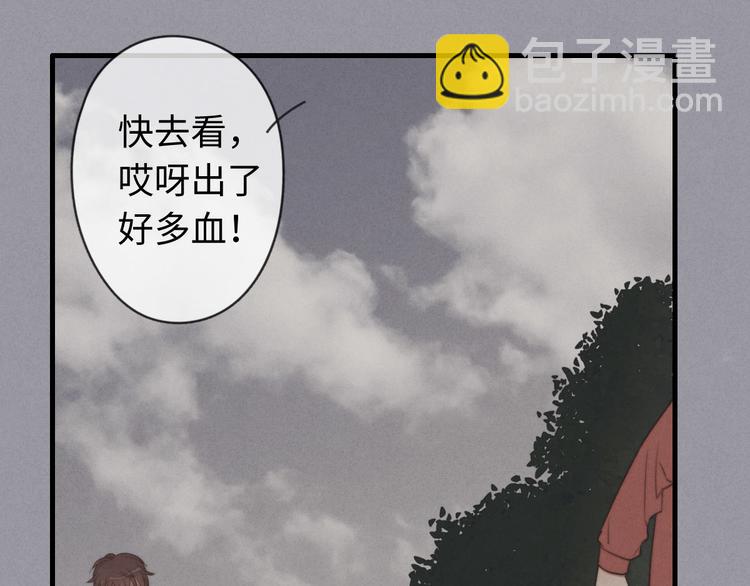 《一个钢镚儿》第23话 死人了啊 第49页