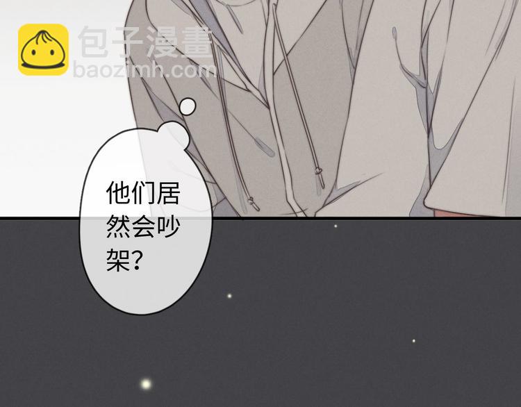 《一个钢镚儿》第23话 死人了啊 第5页