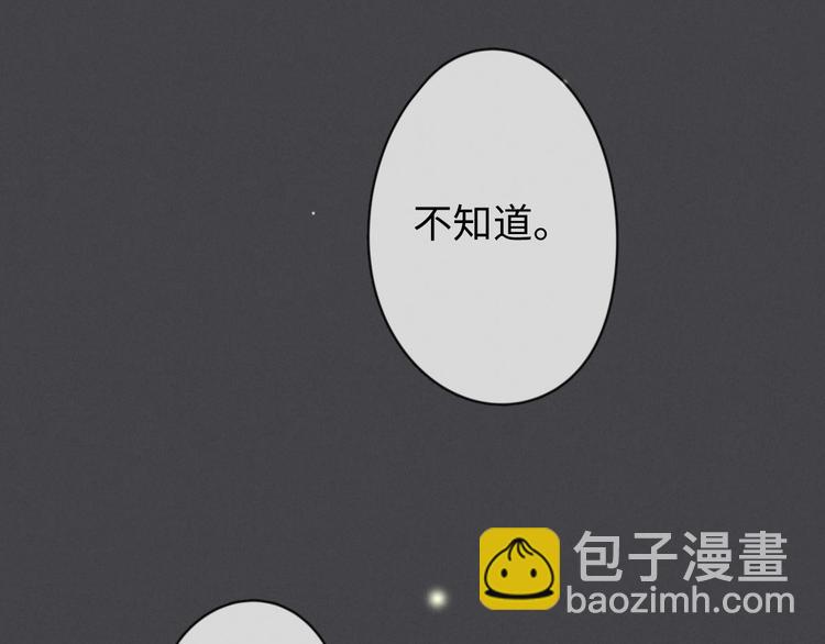 《一个钢镚儿》第23话 死人了啊 第6页