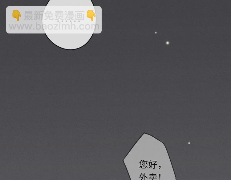 《一个钢镚儿》第23话 死人了啊 第7页
