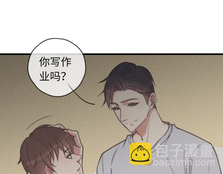 《一个钢镚儿》第24话 你挺可爱的 第24页