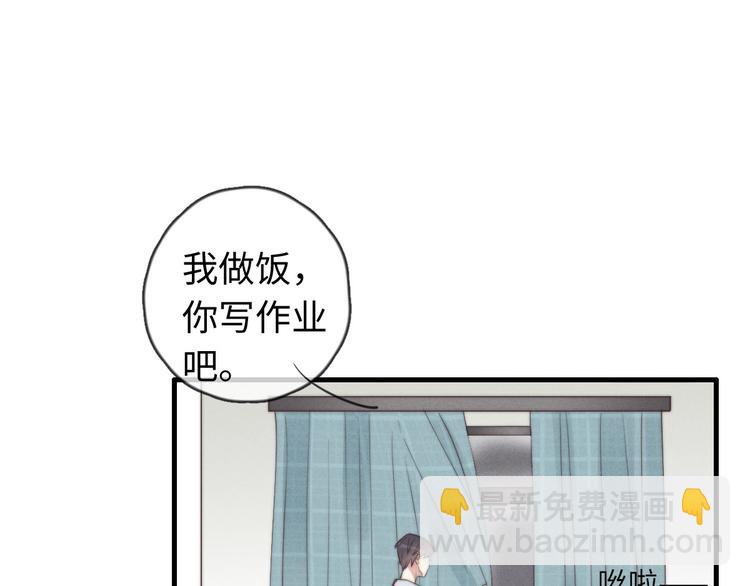 《一个钢镚儿》第24话 你挺可爱的 第27页