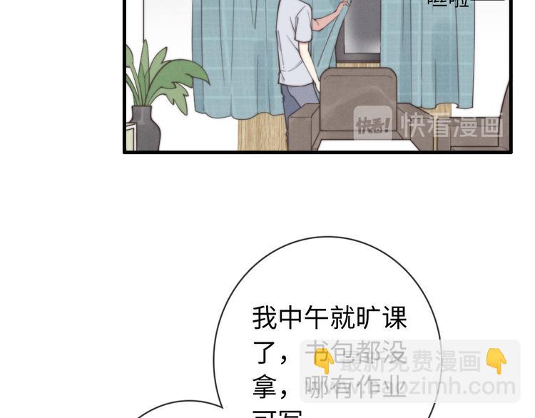 《一个钢镚儿》第24话 你挺可爱的 第28页
