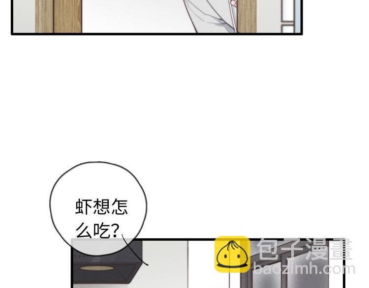 《一个钢镚儿》第24话 你挺可爱的 第30页