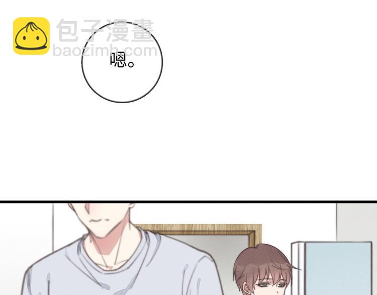 《一个钢镚儿》第24话 你挺可爱的 第32页