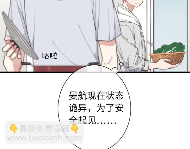 《一个钢镚儿》第24话 你挺可爱的 第33页