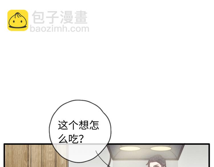 《一个钢镚儿》第24话 你挺可爱的 第35页