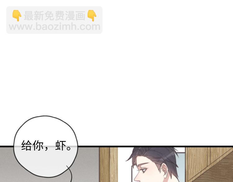 《一个钢镚儿》第24话 你挺可爱的 第41页