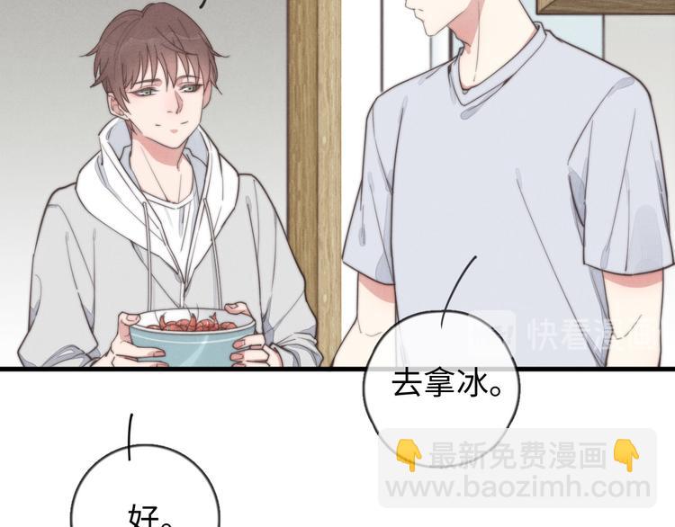 《一个钢镚儿》第24话 你挺可爱的 第42页