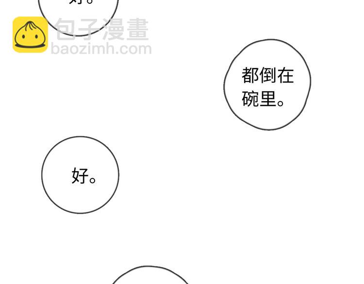 《一个钢镚儿》第24话 你挺可爱的 第43页