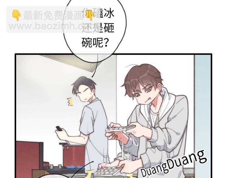 《一个钢镚儿》第24话 你挺可爱的 第44页