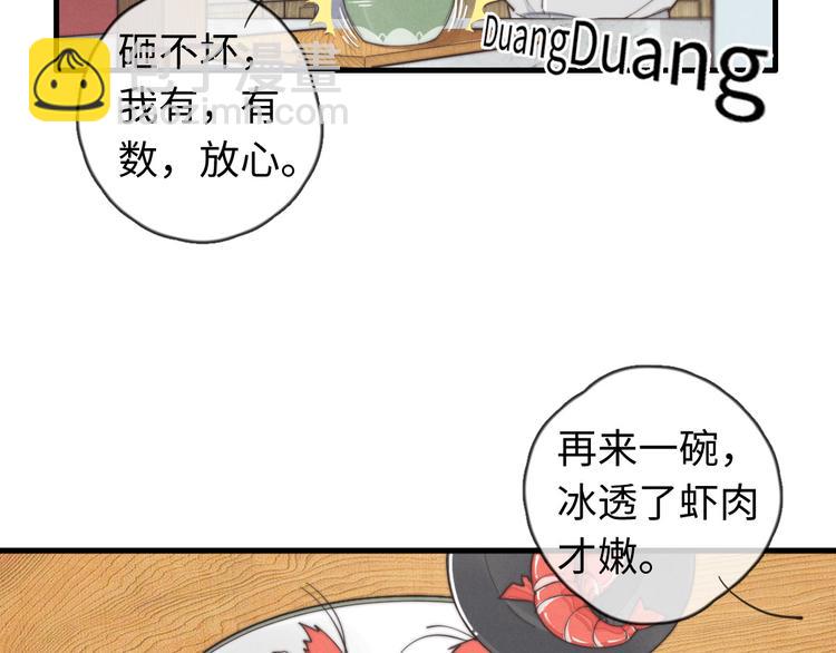 《一个钢镚儿》第24话 你挺可爱的 第45页