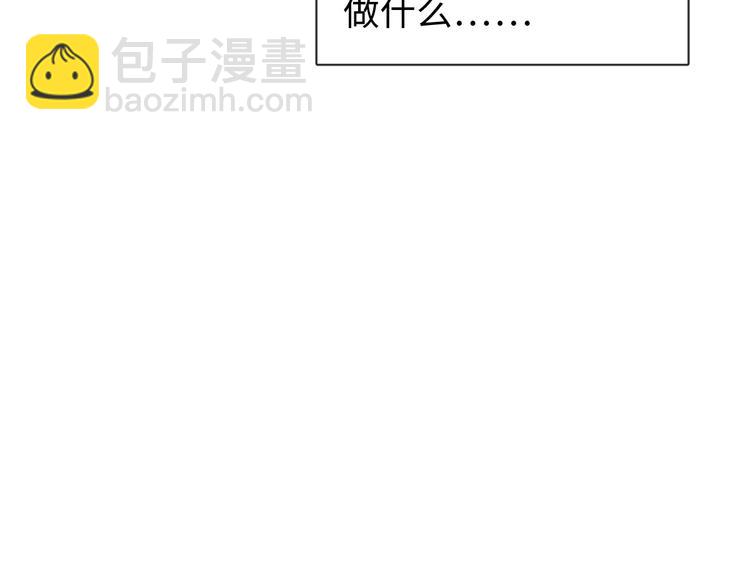 《一个钢镚儿》第24话 你挺可爱的 第47页