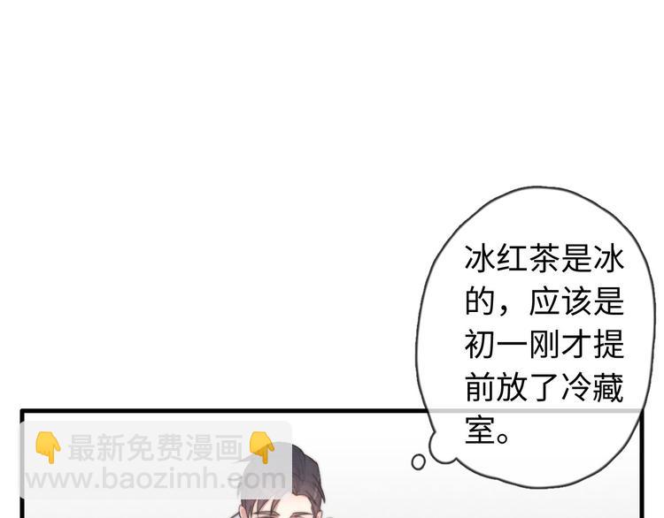 《一个钢镚儿》第24话 你挺可爱的 第49页