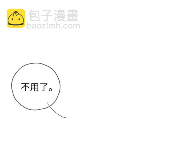 《一个钢镚儿》第24话 你挺可爱的 第7页
