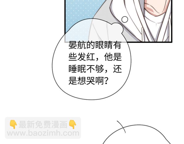 《一个钢镚儿》第26话 小天使 第14页