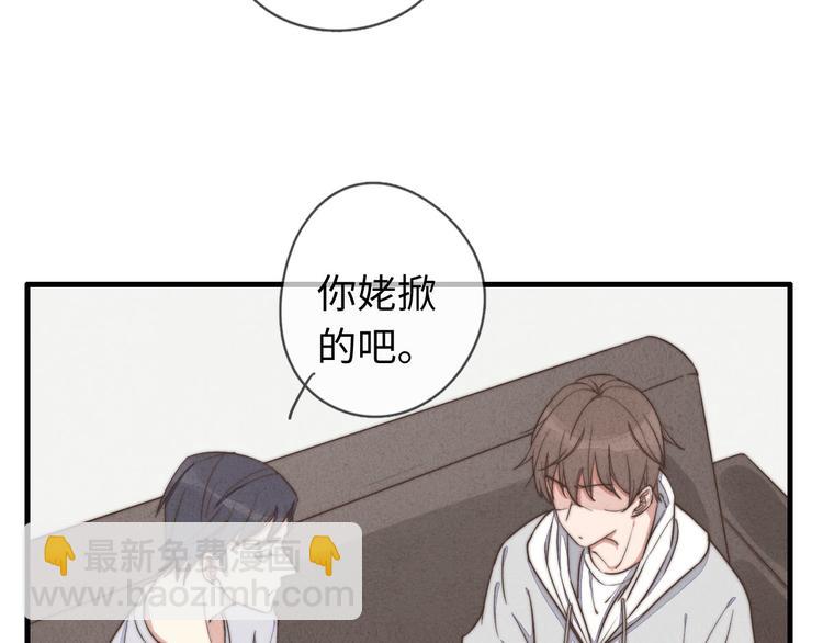 《一个钢镚儿》第26话 小天使 第16页