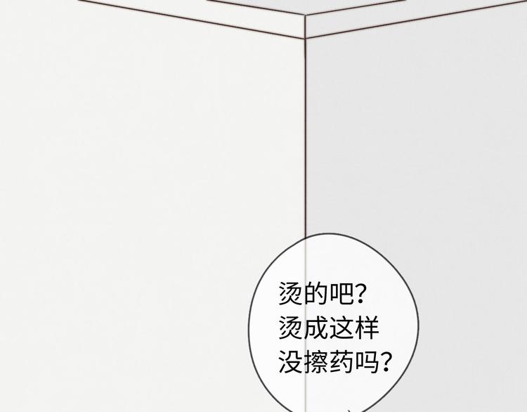 《一个钢镚儿》第26话 小天使 第1页