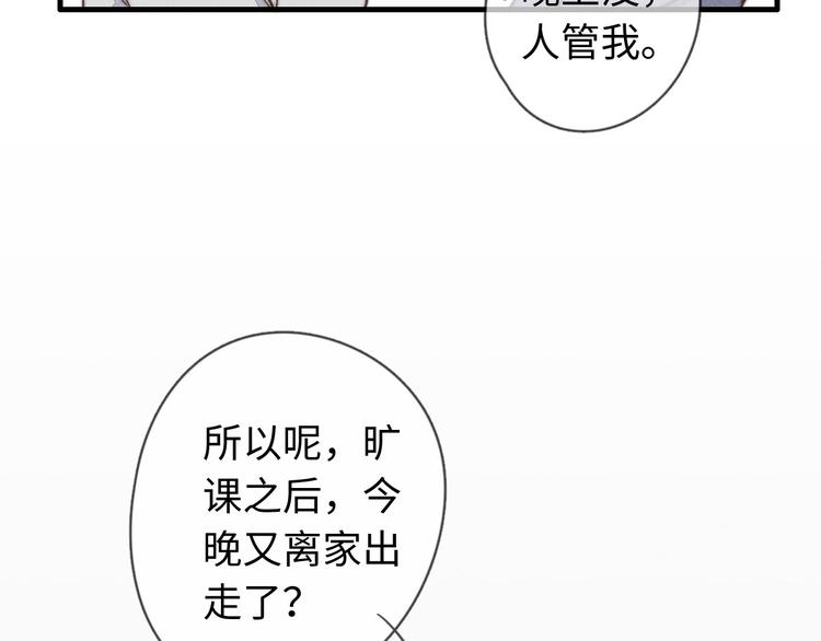 《一个钢镚儿》第26话 小天使 第22页